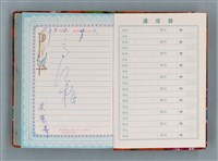 主要名稱：留學日記（詩之憶日記本）圖檔，第92張，共93張