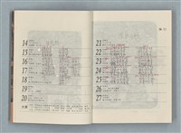主要名稱：歌詞謄抄本（思想起1990年曆本）圖檔，第4張，共7張