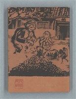 主要名稱：歌詞謄抄本（思想起1990年曆本）圖檔，第7張，共7張