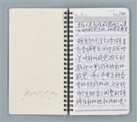 主要名稱：隨筆日記（白色線圈筆記本）圖檔，第3張，共13張