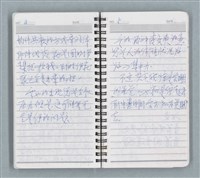 主要名稱：隨筆日記（白色線圈筆記本）圖檔，第5張，共13張