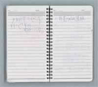 主要名稱：隨筆日記（白色線圈筆記本）圖檔，第10張，共13張