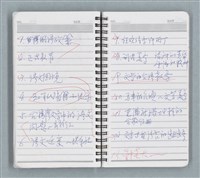 主要名稱：隨筆日記（白色線圈筆記本）圖檔，第11張，共13張