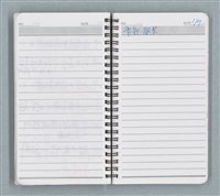 主要名稱：隨筆日記（白色線圈筆記本）圖檔，第12張，共13張