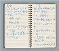 主要名稱：Cui bang ci kan（醉夢之間）（台南○誌）（藍色線圈筆記本）圖檔，第27張，共83張