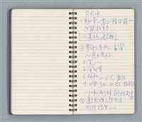 主要名稱：Cui bang ci kan（醉夢之間）（台南○誌）（藍色線圈筆記本）圖檔，第34張，共83張