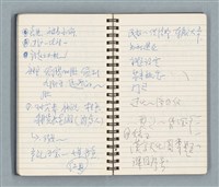 主要名稱：Cui bang ci kan（醉夢之間）（台南○誌）（藍色線圈筆記本）圖檔，第35張，共83張