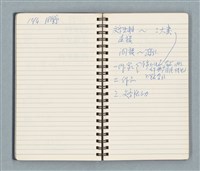 主要名稱：Cui bang ci kan（醉夢之間）（台南○誌）（藍色線圈筆記本）圖檔，第38張，共83張