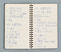 主要名稱：Cui bang ci kan（醉夢之間）（台南○誌）（藍色線圈筆記本）圖檔，第45張，共83張