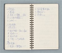 主要名稱：Cui bang ci kan（醉夢之間）（台南○誌）（藍色線圈筆記本）圖檔，第46張，共83張