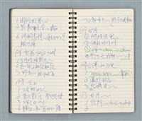 主要名稱：Cui bang ci kan（醉夢之間）（台南○誌）（藍色線圈筆記本）圖檔，第48張，共83張