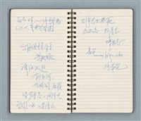 主要名稱：Cui bang ci kan（醉夢之間）（台南○誌）（藍色線圈筆記本）圖檔，第59張，共83張