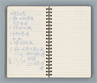 主要名稱：Cui bang ci kan（醉夢之間）（台南○誌）（藍色線圈筆記本）圖檔，第67張，共83張