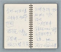 主要名稱：Cui bang ci kan（醉夢之間）（台南○誌）（藍色線圈筆記本）圖檔，第76張，共83張
