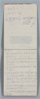 主要名稱：隨筆筆記（雲光孔雀藍底花瓶計算本）圖檔，第3張，共85張