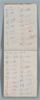 主要名稱：隨筆筆記（雲光孔雀藍底花瓶計算本）圖檔，第4張，共85張