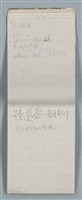 主要名稱：隨筆筆記（雲光孔雀藍底花瓶計算本）圖檔，第11張，共85張
