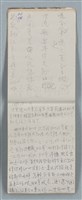 主要名稱：隨筆筆記（雲光孔雀藍底花瓶計算本）圖檔，第12張，共85張