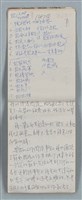 主要名稱：隨筆筆記（雲光孔雀藍底花瓶計算本）圖檔，第14張，共85張