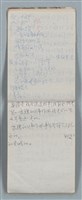 主要名稱：隨筆筆記（雲光孔雀藍底花瓶計算本）圖檔，第15張，共85張