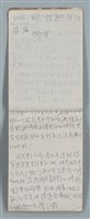 主要名稱：隨筆筆記（雲光孔雀藍底花瓶計算本）圖檔，第17張，共85張
