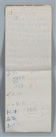主要名稱：隨筆筆記（雲光孔雀藍底花瓶計算本）圖檔，第18張，共85張