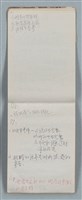 主要名稱：隨筆筆記（雲光孔雀藍底花瓶計算本）圖檔，第21張，共85張