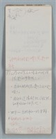 主要名稱：隨筆筆記（雲光孔雀藍底花瓶計算本）圖檔，第22張，共85張