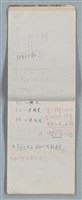 主要名稱：隨筆筆記（雲光孔雀藍底花瓶計算本）圖檔，第26張，共85張