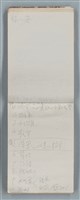 主要名稱：隨筆筆記（雲光孔雀藍底花瓶計算本）圖檔，第31張，共85張