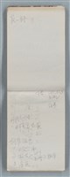 主要名稱：隨筆筆記（雲光孔雀藍底花瓶計算本）圖檔，第36張，共85張