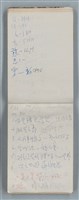 主要名稱：隨筆筆記（雲光孔雀藍底花瓶計算本）圖檔，第38張，共85張
