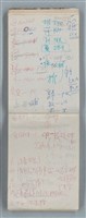 主要名稱：隨筆筆記（雲光孔雀藍底花瓶計算本）圖檔，第40張，共85張