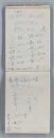 主要名稱：隨筆筆記（雲光孔雀藍底花瓶計算本）圖檔，第51張，共85張