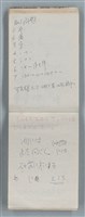 主要名稱：隨筆筆記（雲光孔雀藍底花瓶計算本）圖檔，第52張，共85張