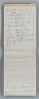 主要名稱：隨筆筆記（雲光孔雀藍底花瓶計算本）圖檔，第56張，共85張