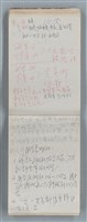 主要名稱：隨筆筆記（雲光孔雀藍底花瓶計算本）圖檔，第57張，共85張