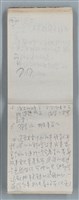 主要名稱：隨筆筆記（雲光孔雀藍底花瓶計算本）圖檔，第58張，共85張