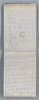 主要名稱：隨筆筆記（雲光孔雀藍底花瓶計算本）圖檔，第59張，共85張