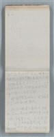 主要名稱：隨筆筆記（雲光孔雀藍底花瓶計算本）圖檔，第60張，共85張