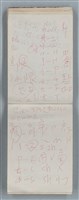 主要名稱：隨筆筆記（雲光孔雀藍底花瓶計算本）圖檔，第62張，共85張