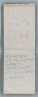 主要名稱：隨筆筆記（雲光孔雀藍底花瓶計算本）圖檔，第63張，共85張