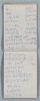 主要名稱：隨筆筆記（雲光孔雀藍底花瓶計算本）圖檔，第73張，共85張