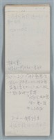 主要名稱：隨筆筆記（雲光孔雀藍底花瓶計算本）圖檔，第76張，共85張