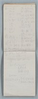 主要名稱：隨筆筆記（雲光孔雀藍底花瓶計算本）圖檔，第77張，共85張
