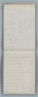 主要名稱：隨筆筆記（雲光孔雀藍底花瓶計算本）圖檔，第78張，共85張