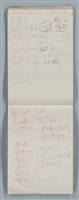 主要名稱：隨筆筆記（雲光孔雀藍底花瓶計算本）圖檔，第80張，共85張