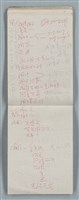主要名稱：隨筆筆記（雲光孔雀藍底花瓶計算本）圖檔，第81張，共85張