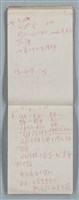 主要名稱：隨筆筆記（雲光孔雀藍底花瓶計算本）圖檔，第82張，共85張