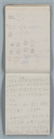 主要名稱：隨筆筆記（雲光孔雀藍底花瓶計算本）圖檔，第83張，共85張